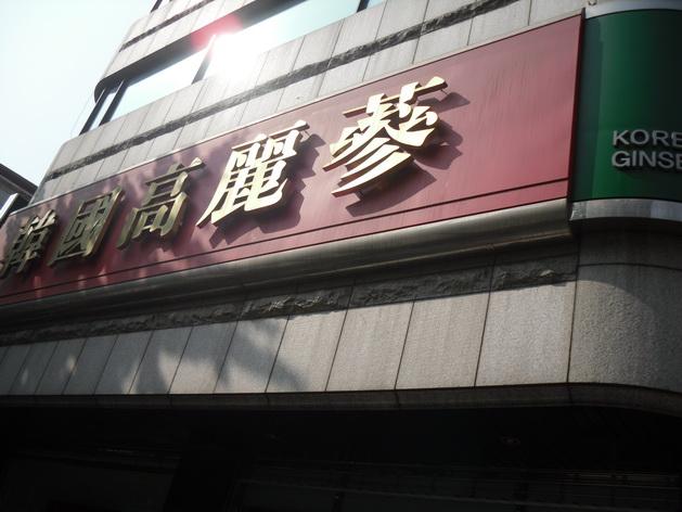SDC13993_resize.JPG